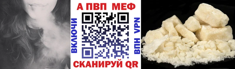 A-PVP кристаллы  Дзержинск 
