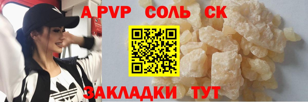 Alpha-PVP крисы CK Дзержинск