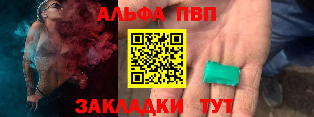 A PVP крисы CK  A PVP Crystall  Alpha PVP  Вход с VPN  Дзержинск  A-PVP VHQ 