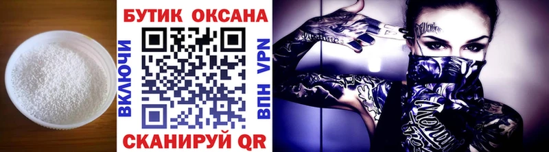 купить закладку  Дзержинск  БУТИРАТ оксана 