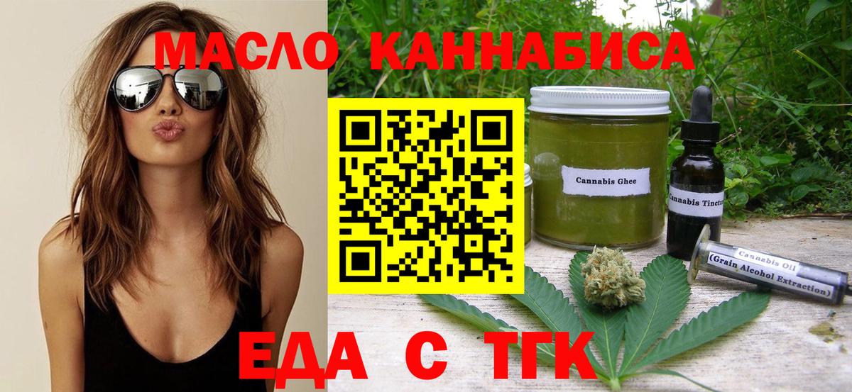 Canna-Cookies конопля Дзержинск