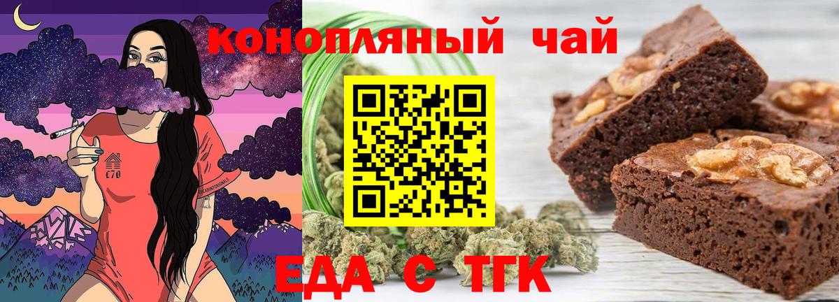 Печенье с ТГК марихуана  Вход с VPN  Дзержинск 