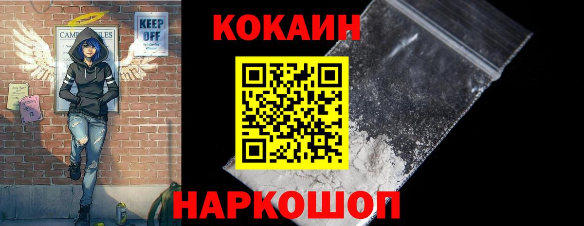 КОКАИН Колумбийский Дзержинск