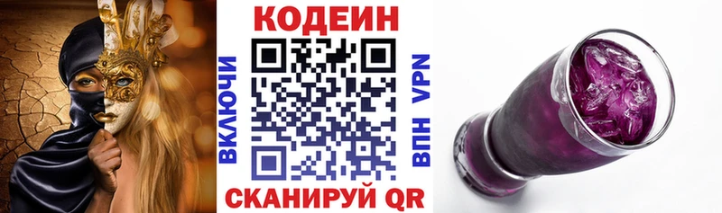 blacksprut ссылка  цены наркотик  Дзержинск  Кодеин напиток Lean (лин) 