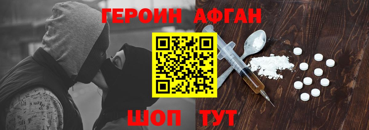ГЕРОИН герыч  Вход с VPN  Дзержинск 