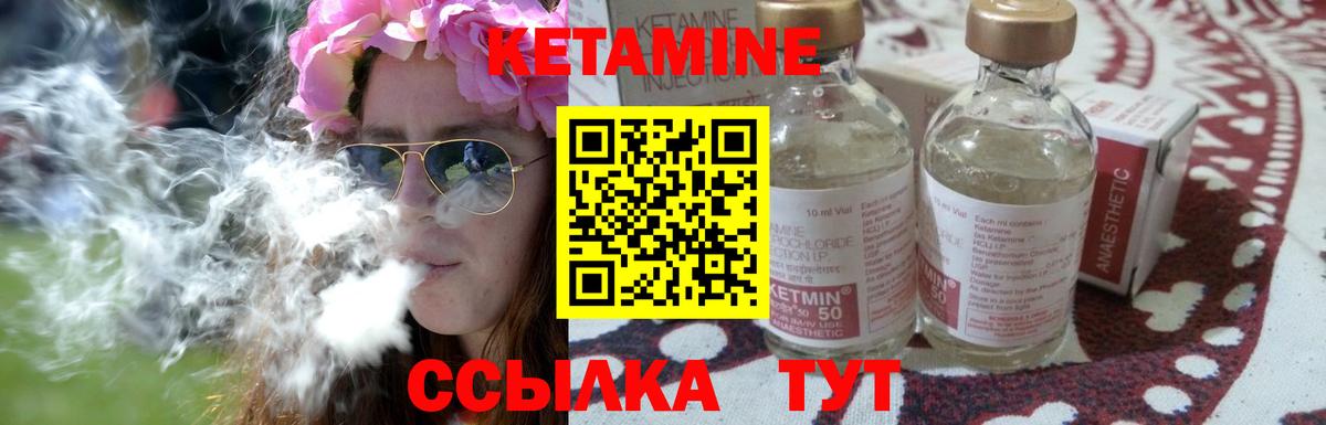 Кетамин ketamine Дзержинск