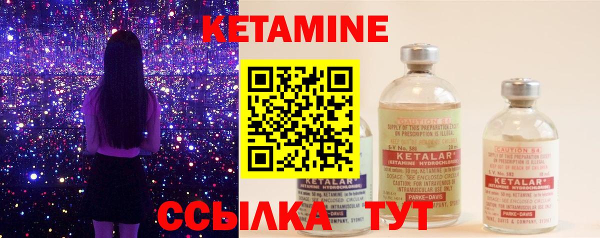 Кетамин VHQ  Вход с VPN  Дзержинск  КЕТАМИН VHQ 