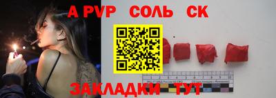 соль ск Канаш