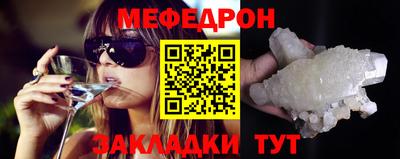 мефедрон мука Бийск