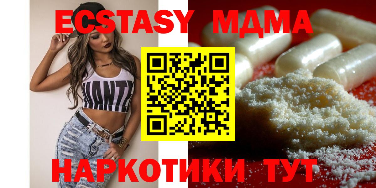 МДМА Molly Дзержинск