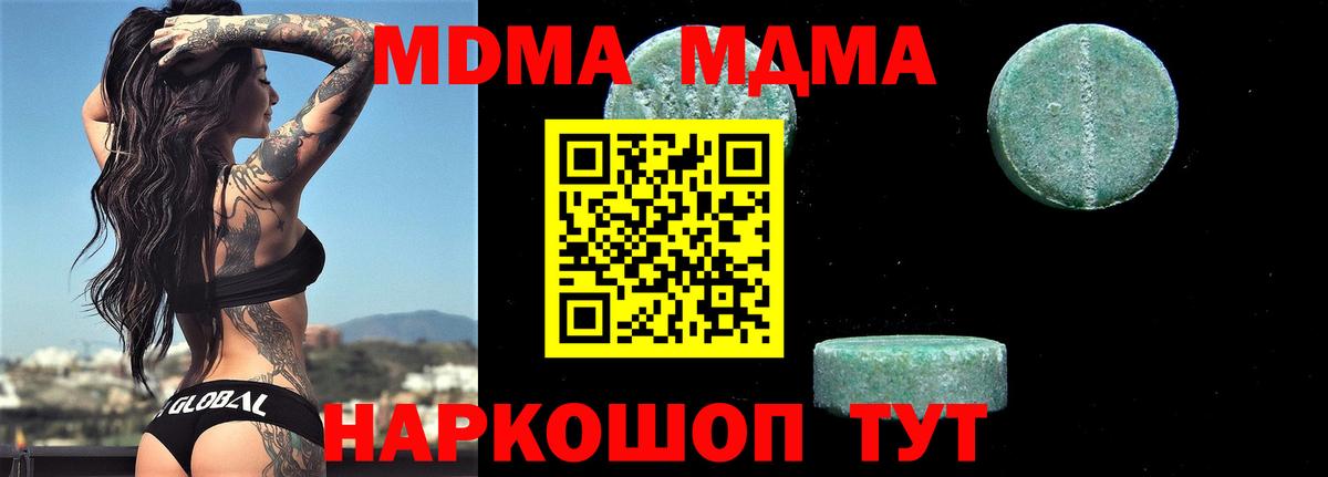 MDMA молли  МДМА молли  МДМА  Дзержинск  Вход с VPN 