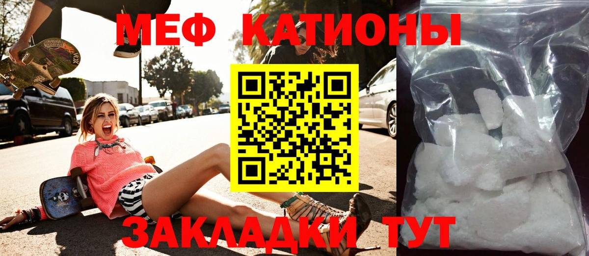 Меф  Дзержинск