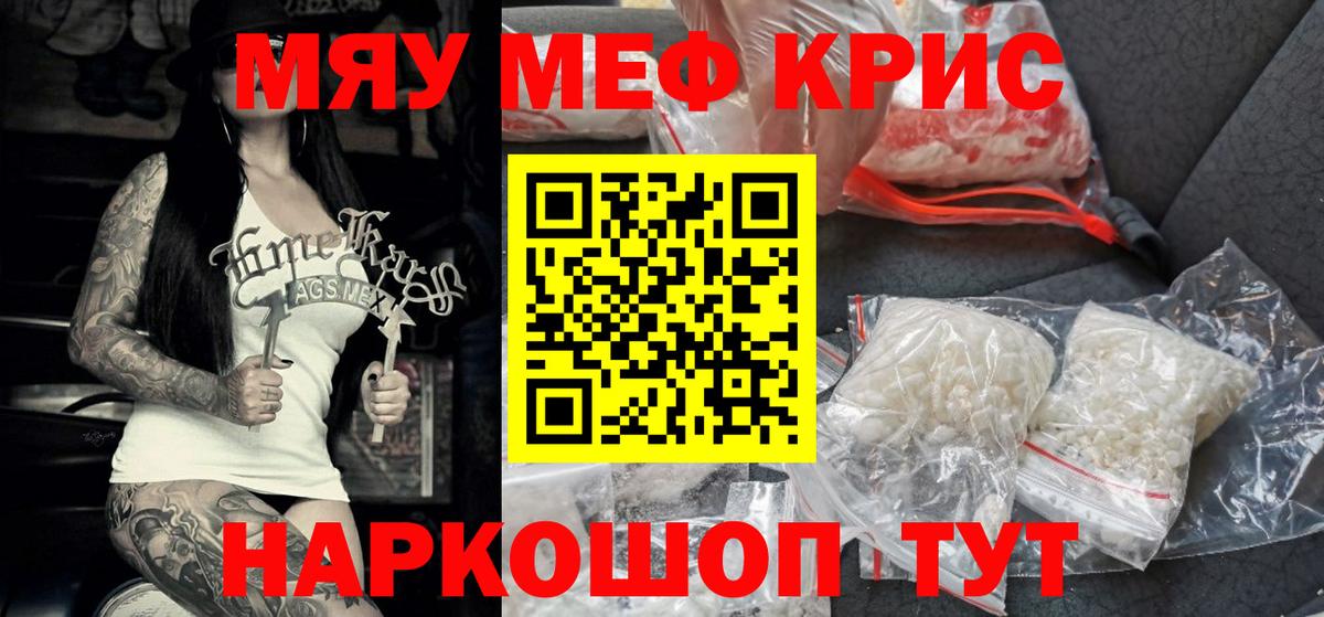 Дзержинск  Меф mephedrone  Меф  Вход с VPN  МЕФ мяу мяу 