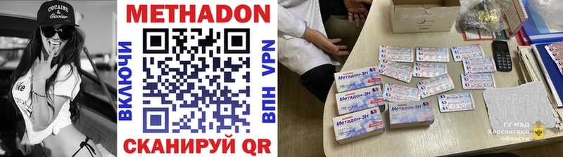 МЕТАДОН methadone  Дзержинск 