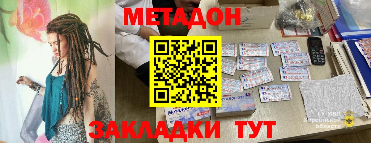 Метадон кристалл  Вход с VPN  мега зеркало  Дзержинск  МЕТАДОН белоснежный 