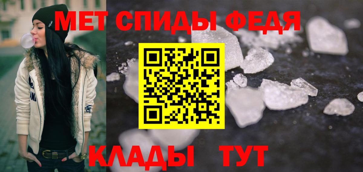 МЕТАМФЕТАМИН Methamphetamine Дзержинск