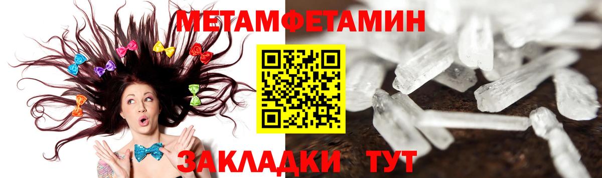 Дзержинск  МЕТАМФЕТАМИН мет  Вход с VPN 