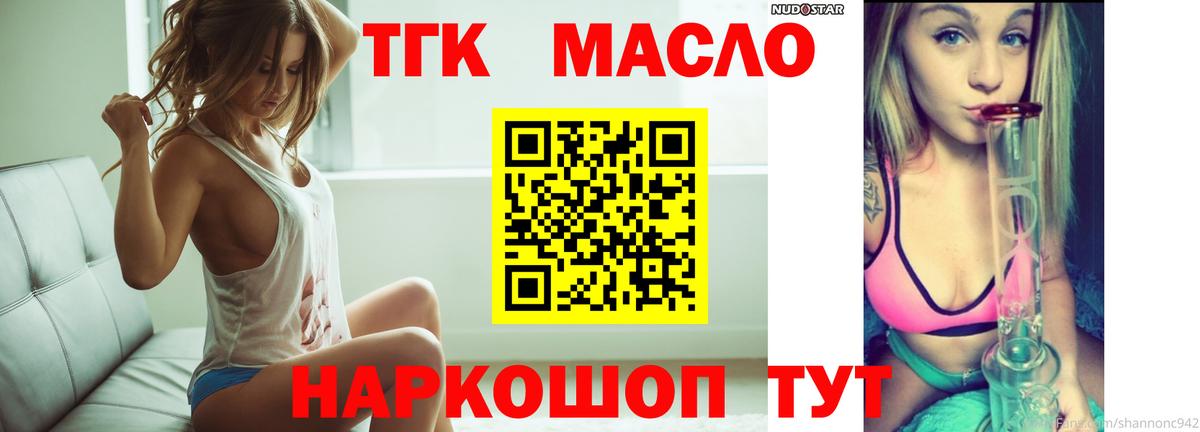 Дистиллят ТГК THC oil  Вход с VPN  MEGA ссылка  Дзержинск 