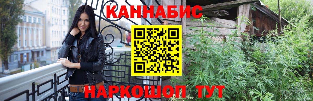 Марихуана сатива Дзержинск